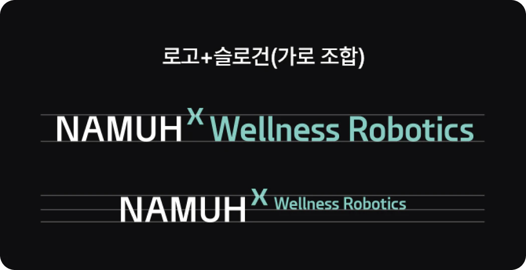나무엑스 로고 색상 규정