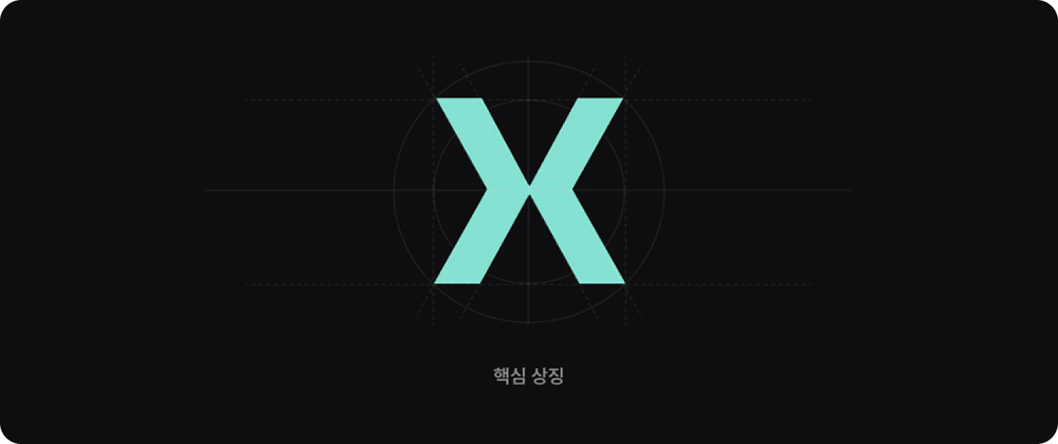나무엑스 심볼마크