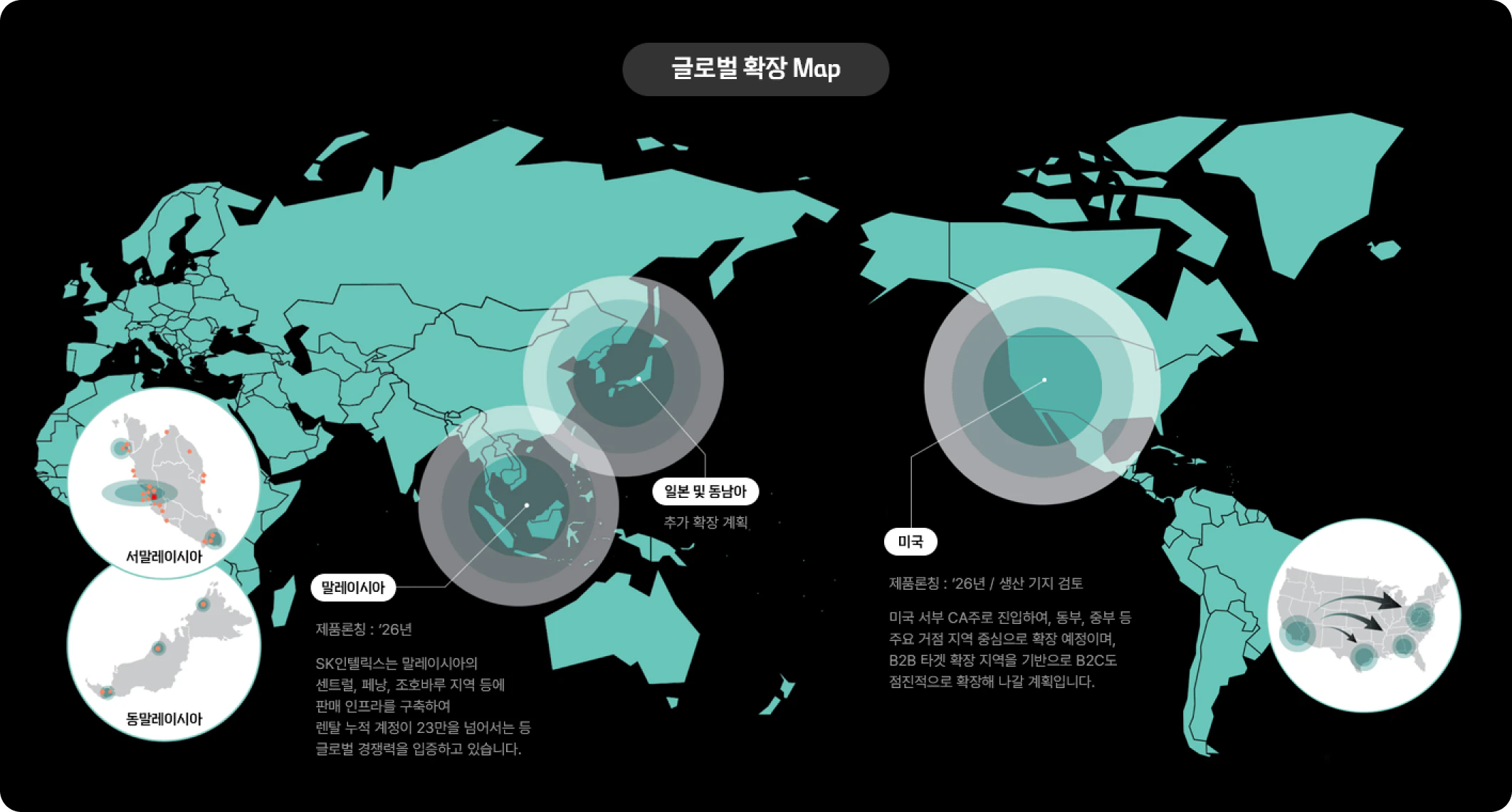 나무엑스 글로벌 비즈니스 거점 지도